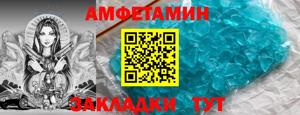 АМФЕТАМИН  АМФ 98%  Амфетамин  Ртищево  Вход с VPN 
