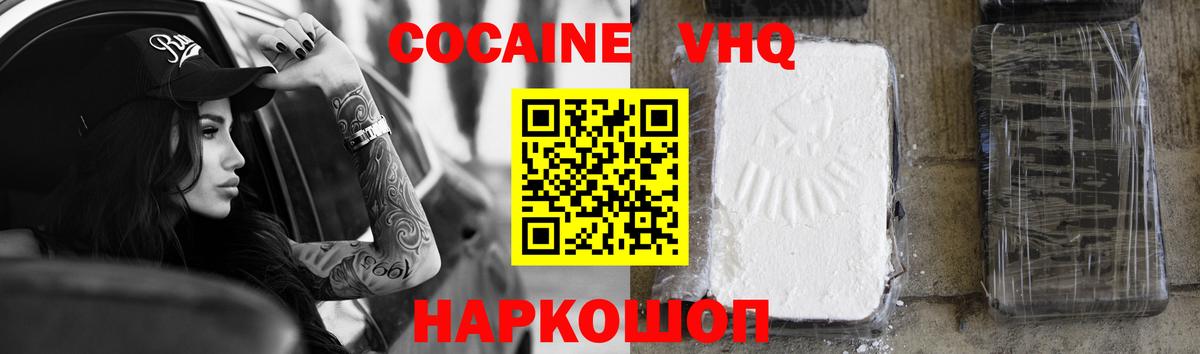 Кокаин Fish Scale  Cocaine  Ртищево  Кокаин Колумбийский  Вход с VPN 
