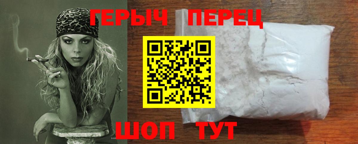 ГЕРОИН афганец  Вход с VPN  Ртищево 