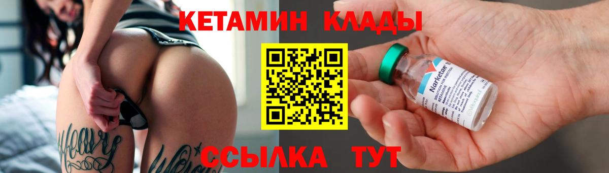 Кетамин ketamine Ртищево