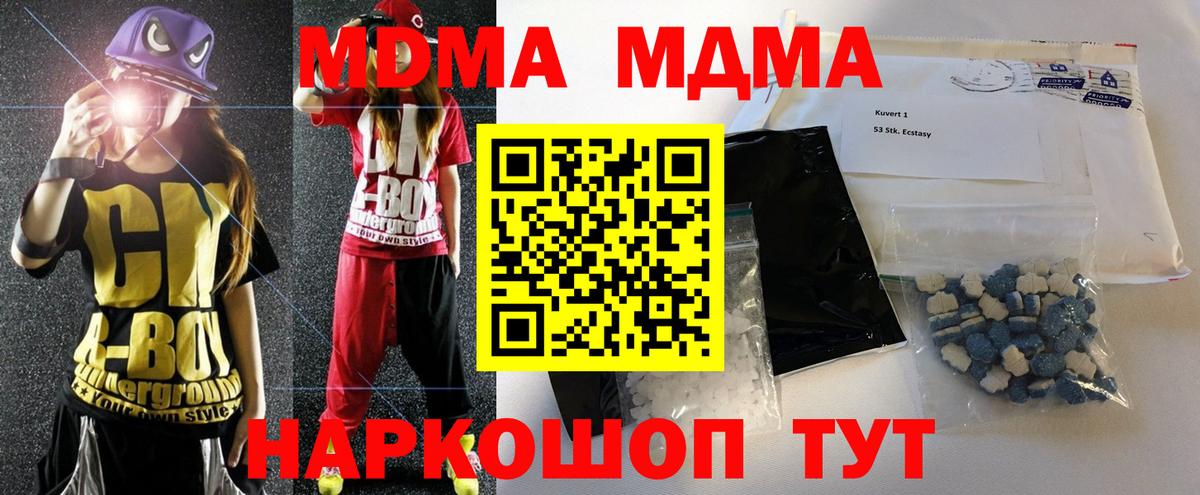 МДМА кристаллы  МДМА Molly  Ртищево  Вход с VPN 