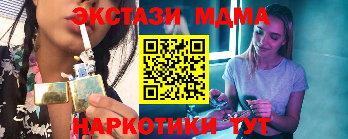 МДМА молли Ртищево