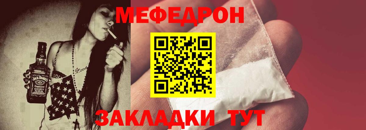 МЯУ-МЯУ  Меф mephedrone  Меф 4 MMC  Вход с VPN  Ртищево  МЕФ 