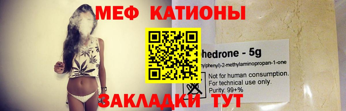Меф кристаллы Ртищево