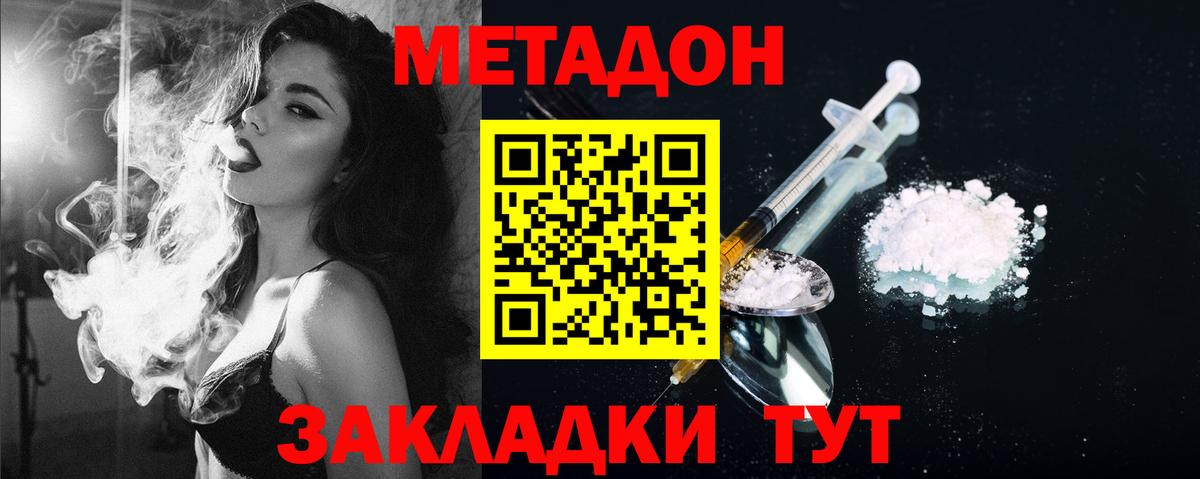 Метадон кристалл  Вход с VPN  Ртищево  МЕТАДОН VHQ 