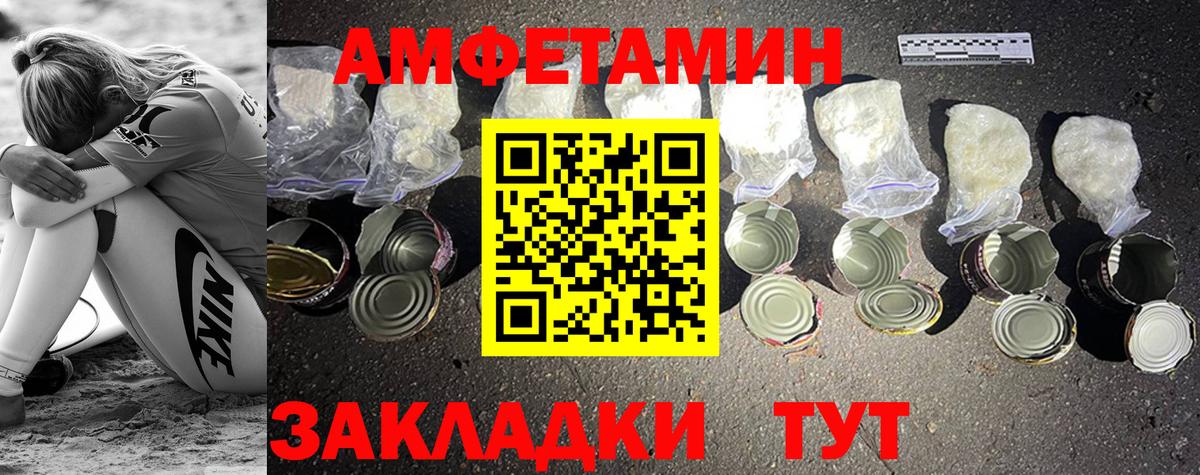 Метамфетамин витя Ртищево