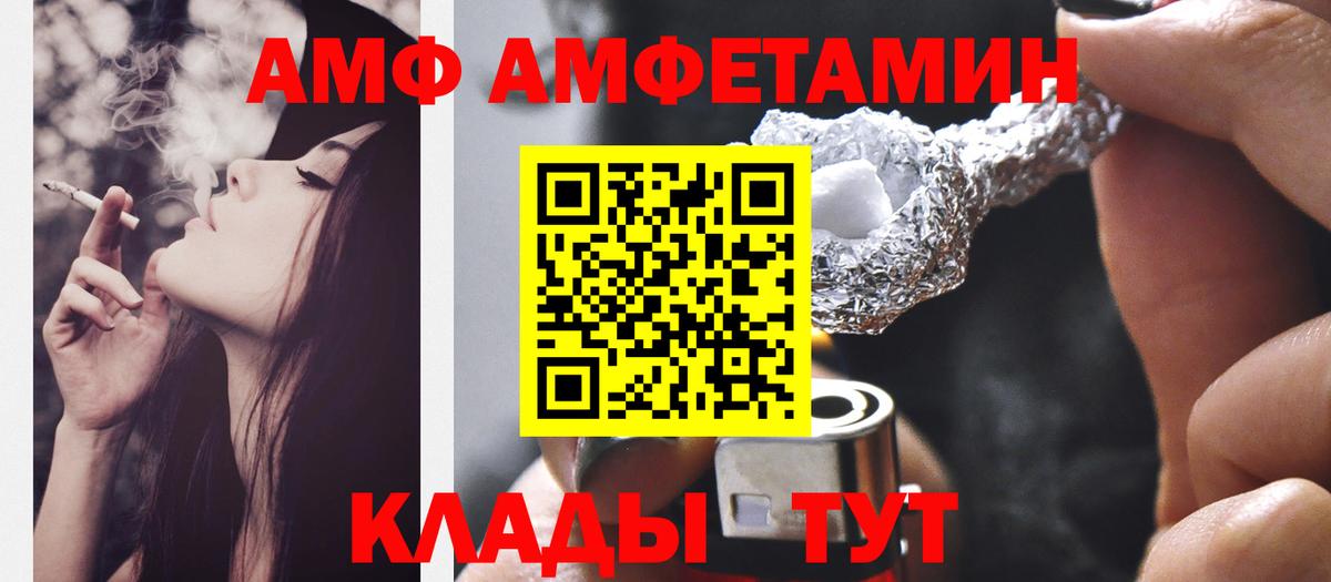 МЕТАМФЕТАМИН Methamphetamine  МЕТАМФЕТАМИН  Вход с VPN  Ртищево  МЕТАМФЕТАМИН Methamphetamine 