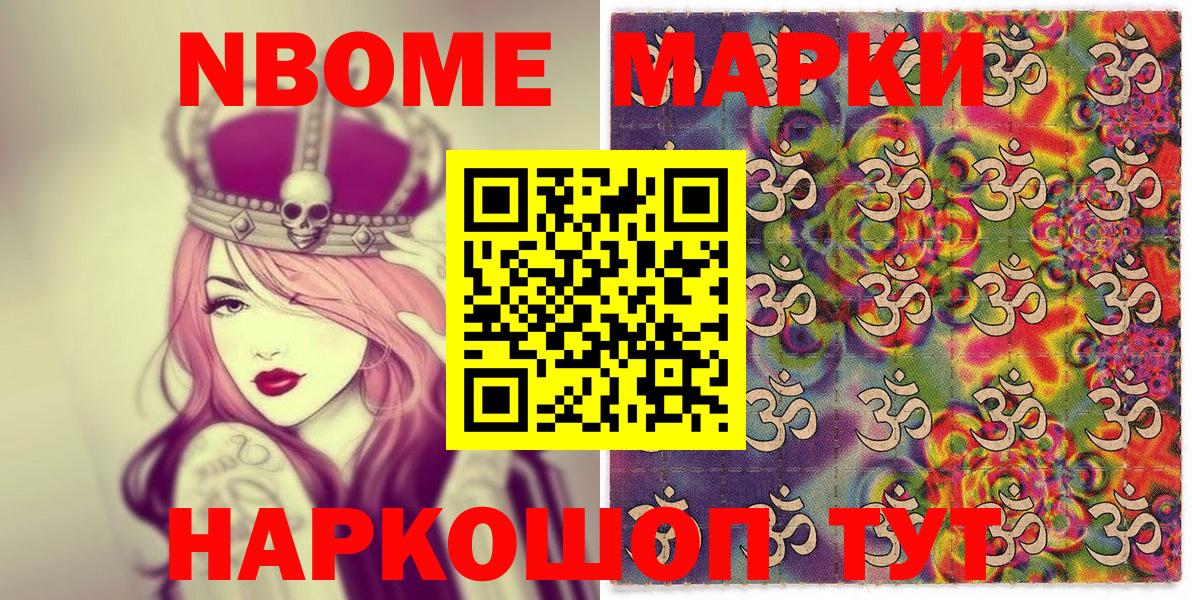 Ртищево  Марки N-bome  Вход с VPN  Марки 25I-NBOMe 1500мкг  Марки 25I-NBOMe 1500мкг 